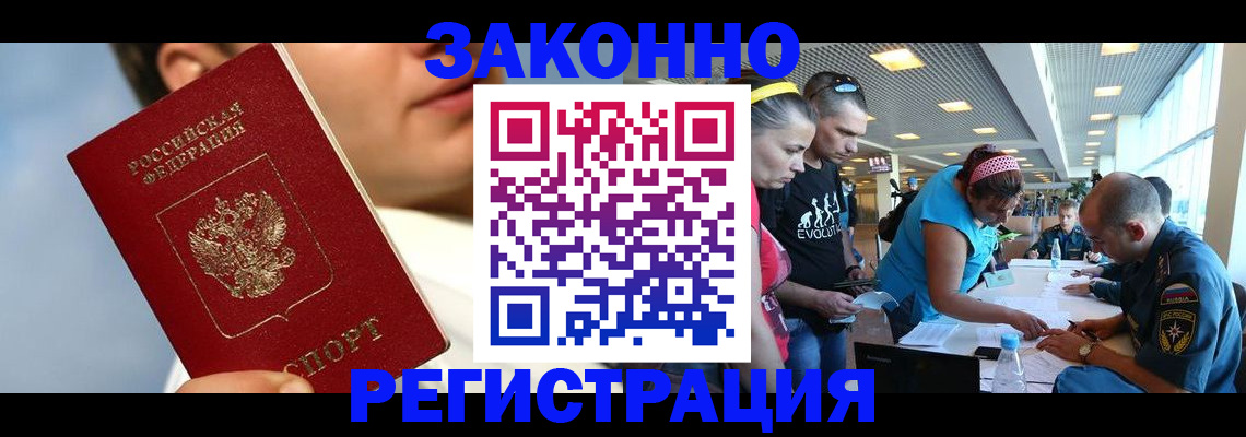 временная прописка в Тавде