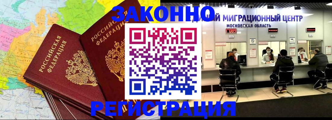 временная регистрация для школы в Тавде