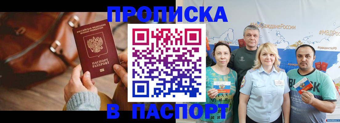 временная регистрация собственник в Тавде