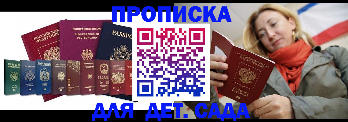 прописка законно в Тавде