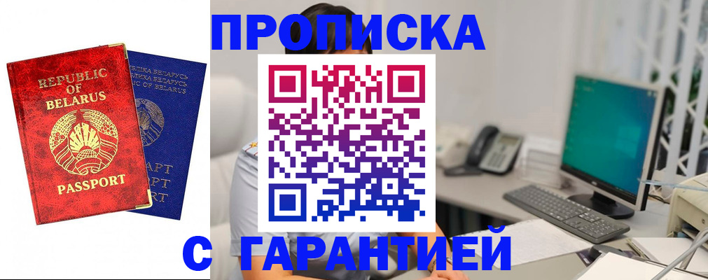 прописка от собственника в Тавде