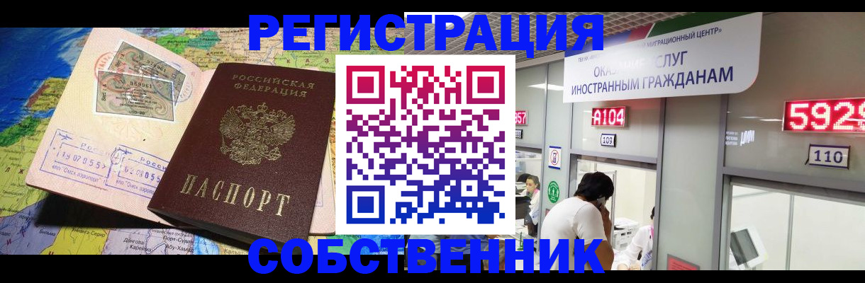 временная регистрация поиск в Тавде