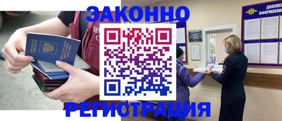 регистрация в Тавде