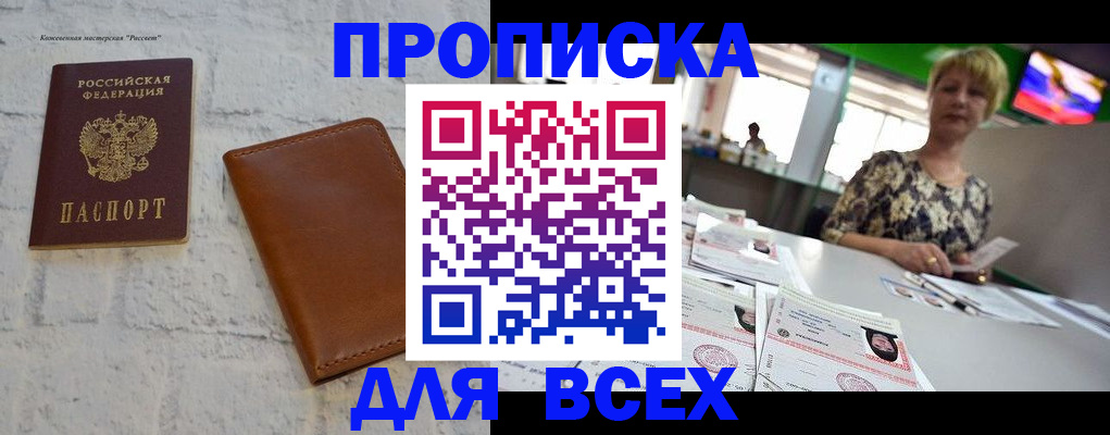 где прописаться в Тавде