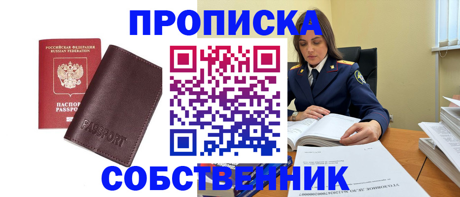 временная регистрация гарантия в Тавде