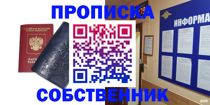 пропишу в квартире в Тавде